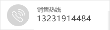 客服熱線