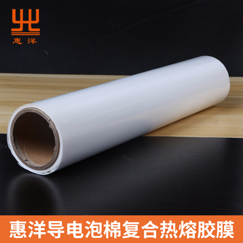 導電泡棉復合熱熔膠膜