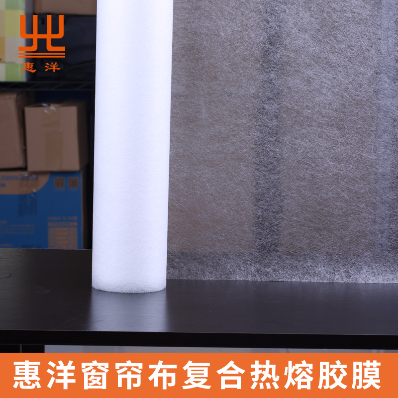 窗簾布復(fù)合專用EVA熱熔膠網(wǎng)膜
