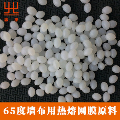 墻布專用熱熔網膜原料