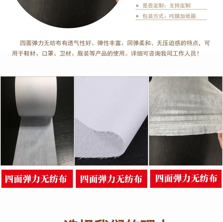 彈力無(wú)紡布_04.jpg